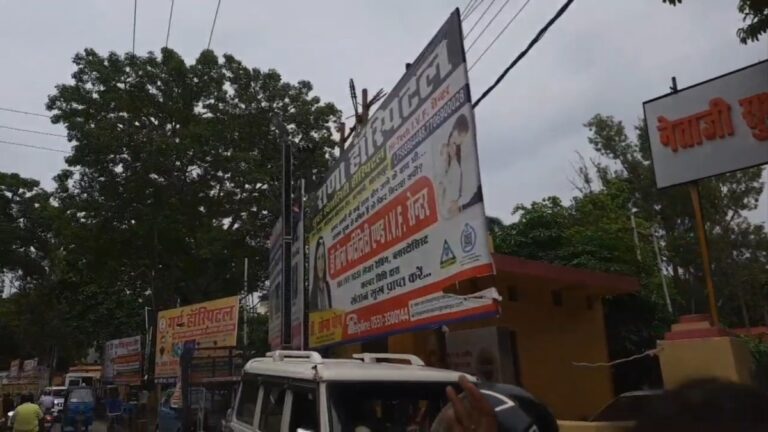Gorakhpur News: नर्सिंग होम के होर्डिंग के लिए अमिताभ ठाकुर ने अधिकारियों से की शिकायत, कहा- 'यह नियम के विरुद्ध'
