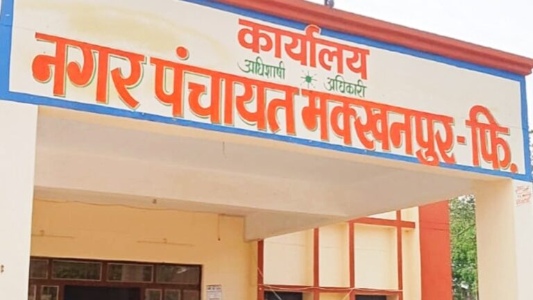 फिरोजाबाद नगर निगम का बढ़ेगा क्षेत्रफल, नगर पंचायत मक्खनपुर को हिस्सा बनाने की तैयारी पूरी