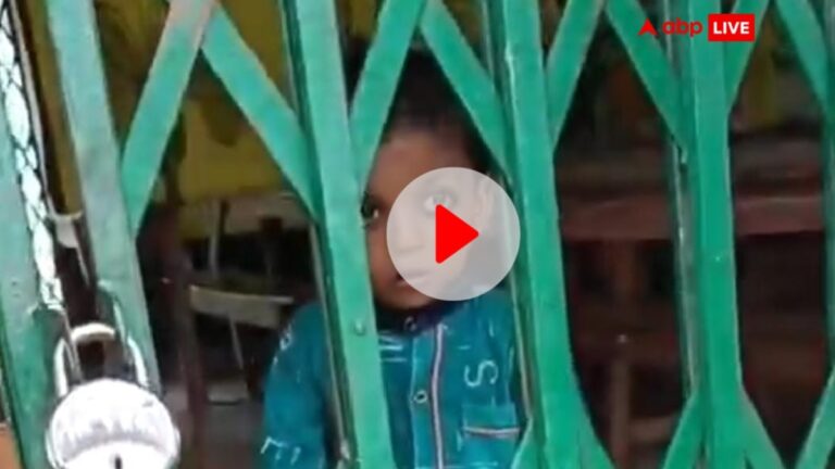 Watch: प्रयागराज में आधे दिन में ही स्कूल में ताला लगाकर घर चले गए टीचर्स, अंदर घंटों बंद रहा 4 साल का मासूम