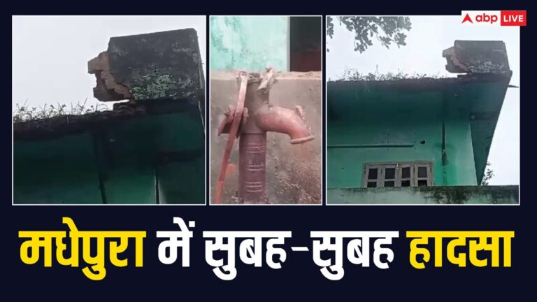 Madhepura News: मधेपुरा में प्राइवेट स्कूल के दो मंजिला भवन का छज्जा गिरा, कई बच्चे घायल, 3 की हालत गंभीर