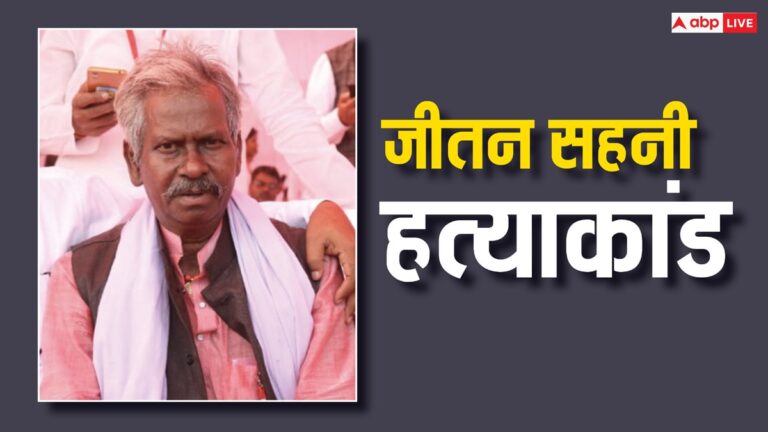 मुकेश सहनी के पिता की हत्या पर VIP की पहली प्रतिक्रिया, बताया कौन है 'जिम्मेदार'