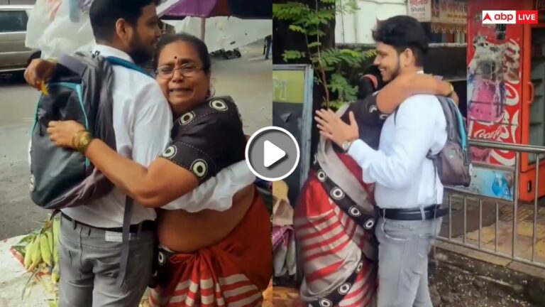 Watch: मां सड़कों पर बेचती है सब्जी, बेटे ने पास की CA की परीक्षा, भावुक कर देगा ये वायरल वीडियो