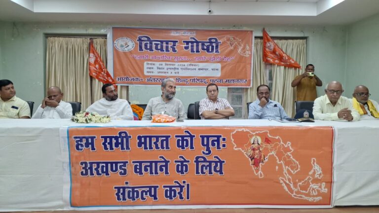 National Seminar on Our Internal Security Our Neighbouring Country