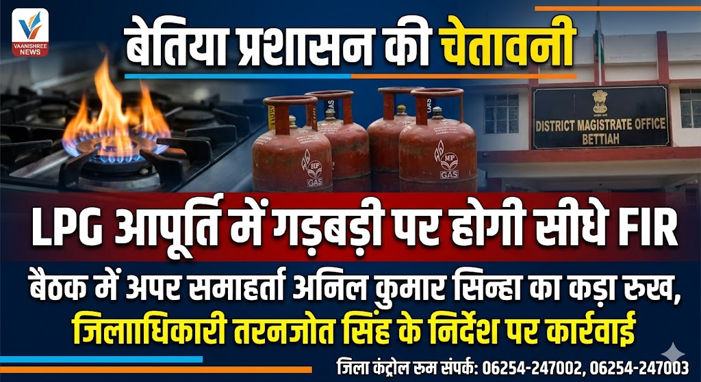 Direct FIR will be lodged on gas supply disturbances