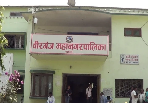 mahanagarpalika Veerganj nepal