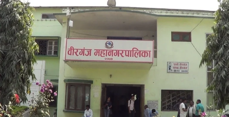 mahanagarpalika Veerganj nepal