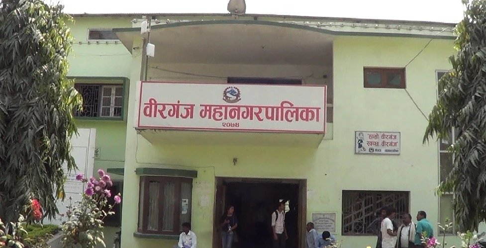 mahanagarpalika Veerganj nepal